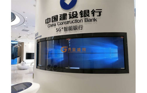 建设银行OLED柔性拼接屏案例展示